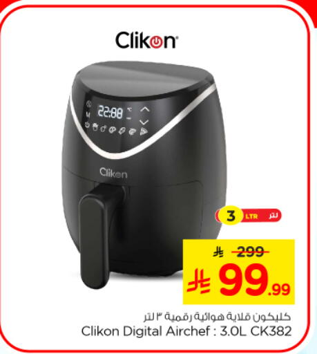 available at Nesto in KSA, Saudi Arabia, Saudi - Riyadh