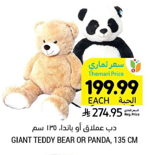 available at Tamimi Market in KSA, Saudi Arabia, Saudi - Tabuk