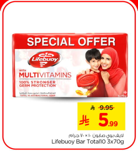available at Nesto in KSA, Saudi Arabia, Saudi - Riyadh