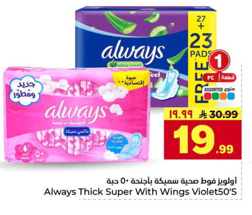 available at Hyper Al Wafa in KSA, Saudi Arabia, Saudi - Riyadh
