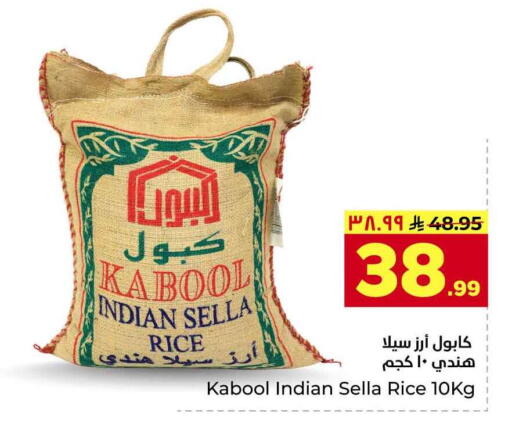 available at Hyper Al Wafa in KSA, Saudi Arabia, Saudi - Riyadh