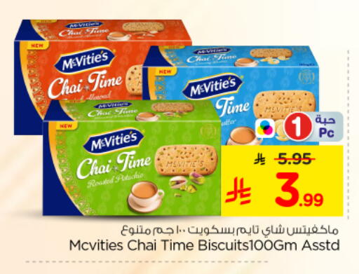 available at نستو in مملكة العربية السعودية, السعودية, سعودية - الرياض