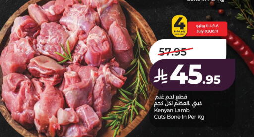 available at لولو هايبرماركت in مملكة العربية السعودية, السعودية, سعودية - الخبر‎