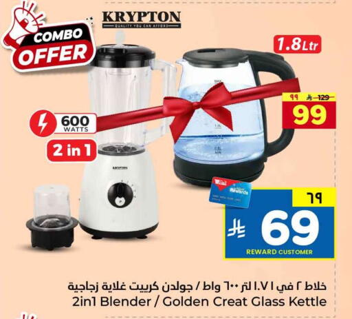 available at Hyper Al Wafa in KSA, Saudi Arabia, Saudi - Jeddah