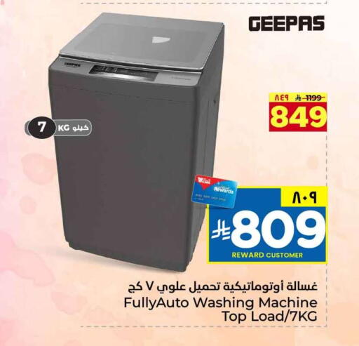 available at هايبر الوفاء in مملكة العربية السعودية, السعودية, سعودية - جدة