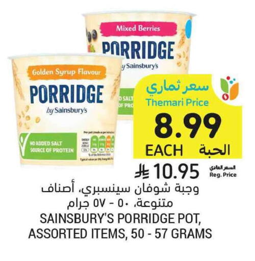 available at Tamimi Market in KSA, Saudi Arabia, Saudi - Tabuk