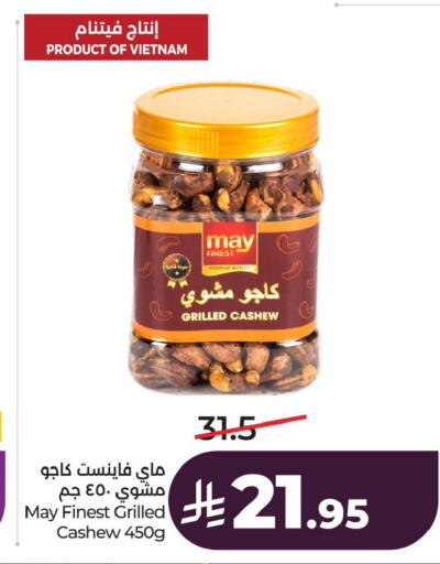 available at LULU Hypermarket in KSA, Saudi Arabia, Saudi - Al Khobar