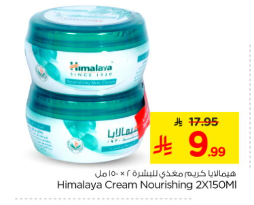available at Nesto in KSA, Saudi Arabia, Saudi - Riyadh
