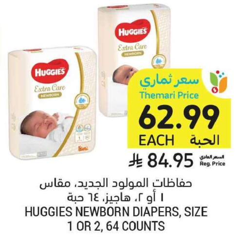 available at Tamimi Market in KSA, Saudi Arabia, Saudi - Tabuk