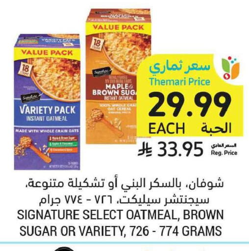 available at Tamimi Market in KSA, Saudi Arabia, Saudi - Tabuk