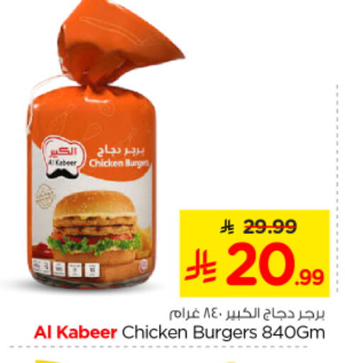 available at Nesto in KSA, Saudi Arabia, Saudi - Riyadh