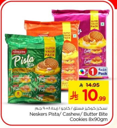 available at Nesto in KSA, Saudi Arabia, Saudi - Al-Kharj
