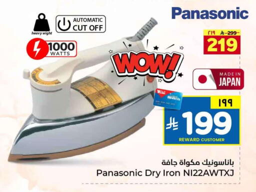 available at Hyper Al Wafa in KSA, Saudi Arabia, Saudi - Jeddah