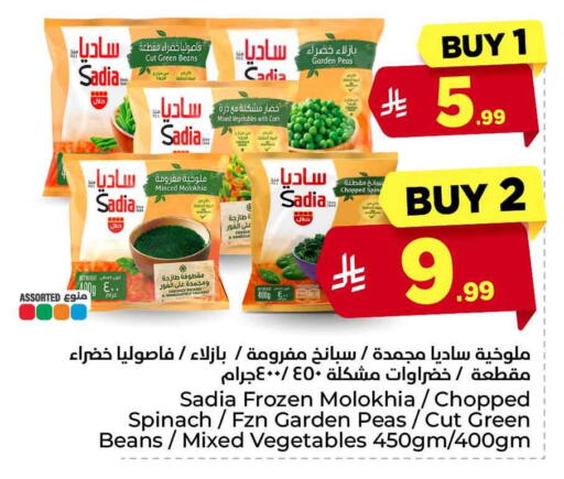 Peas Spinach available at Hyper Al Wafa in KSA, Saudi Arabia, Saudi - Jeddah