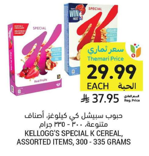 available at Tamimi Market in KSA, Saudi Arabia, Saudi - Tabuk
