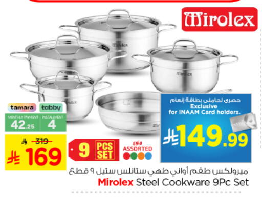 available at نستو in مملكة العربية السعودية, السعودية, سعودية - المجمعة