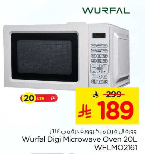 available at Nesto in KSA, Saudi Arabia, Saudi - Al Khobar
