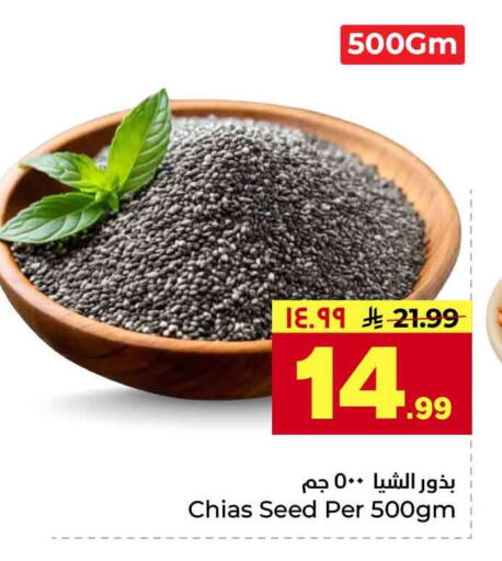available at هايبر الوفاء in مملكة العربية السعودية, السعودية, سعودية - جدة