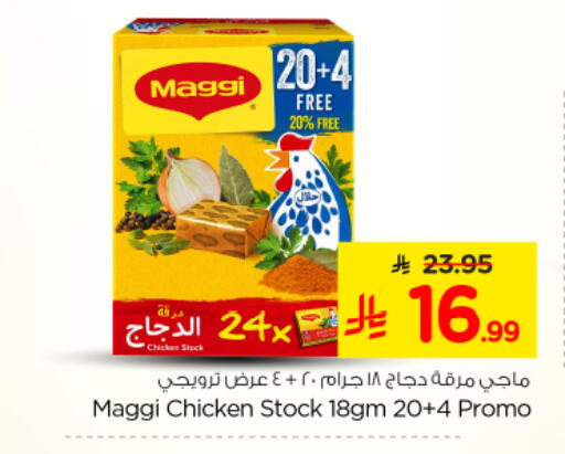 available at Nesto in KSA, Saudi Arabia, Saudi - Riyadh