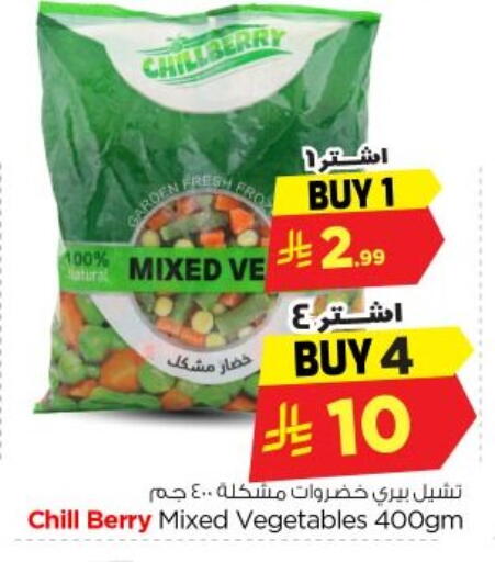 available at نستو in مملكة العربية السعودية, السعودية, سعودية - الخرج