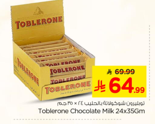 available at Nesto in KSA, Saudi Arabia, Saudi - Riyadh