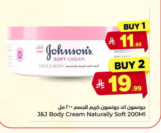 available at هايبر الوفاء in مملكة العربية السعودية, السعودية, سعودية - جدة
