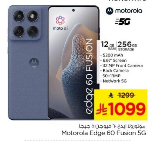 available at Nesto in KSA, Saudi Arabia, Saudi - Al-Kharj