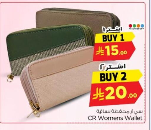 available at نستو in مملكة العربية السعودية, السعودية, سعودية - الرياض