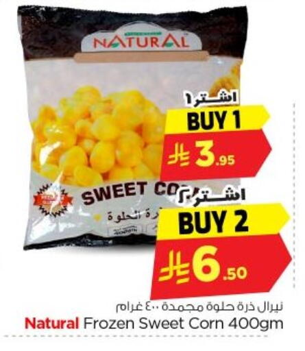 available at نستو in مملكة العربية السعودية, السعودية, سعودية - الخرج