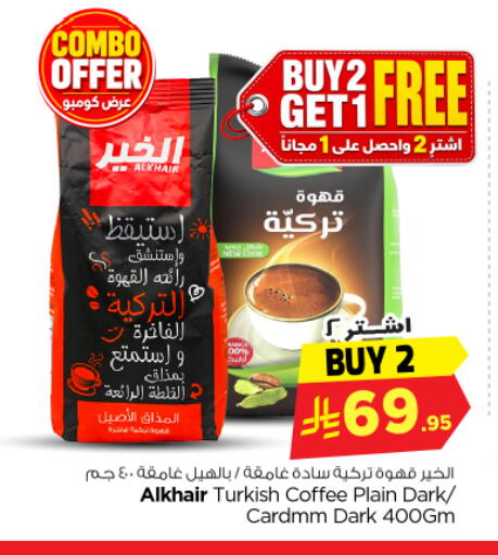 available at Nesto in KSA, Saudi Arabia, Saudi - Riyadh