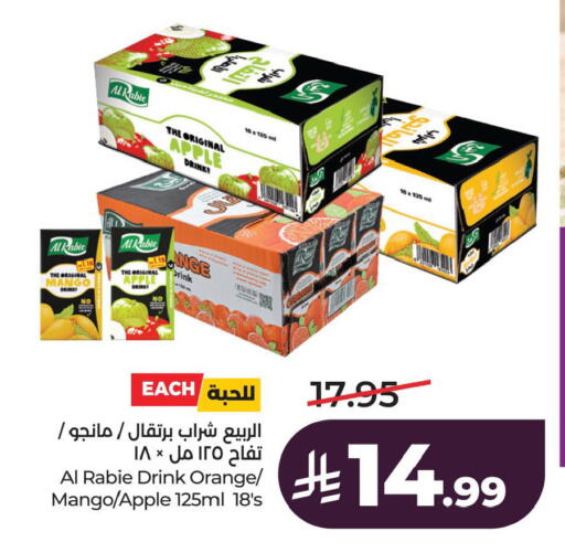 Apple Orange Mango available at LULU Hypermarket in KSA, Saudi Arabia, Saudi - Al Khobar
