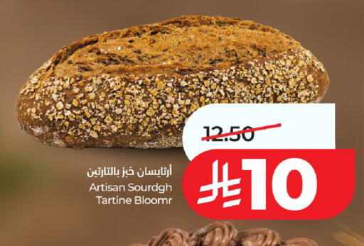 available at لولو هايبرماركت in مملكة العربية السعودية, السعودية, سعودية - الخرج
