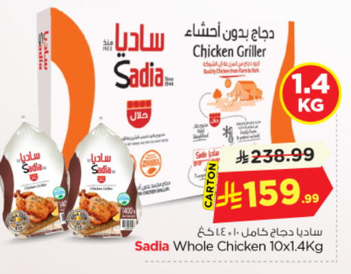 available at Nesto in KSA, Saudi Arabia, Saudi - Al Majmaah