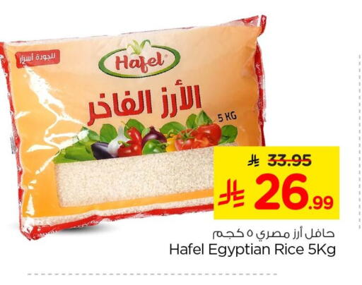 available at Nesto in KSA, Saudi Arabia, Saudi - Al Khobar