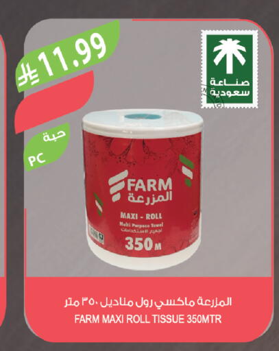 available at Farm  in KSA, Saudi Arabia, Saudi - Tabuk