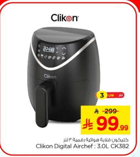 available at Nesto in KSA, Saudi Arabia, Saudi - Al-Kharj