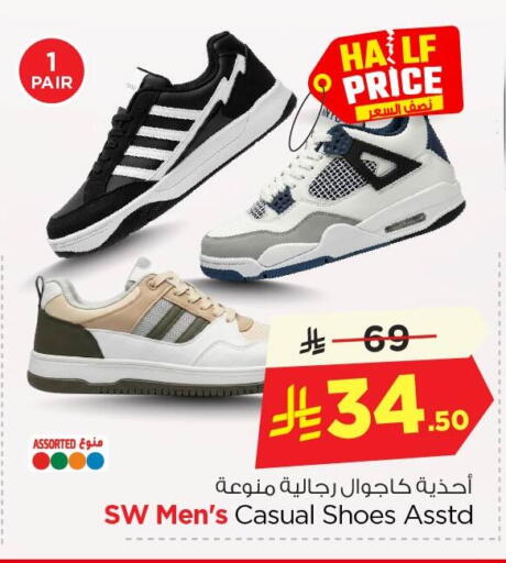 available at Nesto in KSA, Saudi Arabia, Saudi - Al Khobar