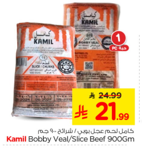 available at نستو in مملكة العربية السعودية, السعودية, سعودية - المجمعة