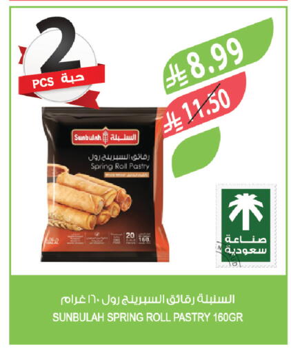 available at Farm  in KSA, Saudi Arabia, Saudi - Al-Kharj