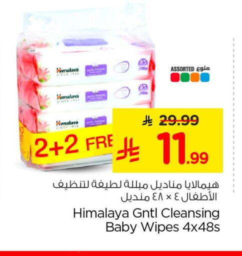 available at Nesto in KSA, Saudi Arabia, Saudi - Al Khobar