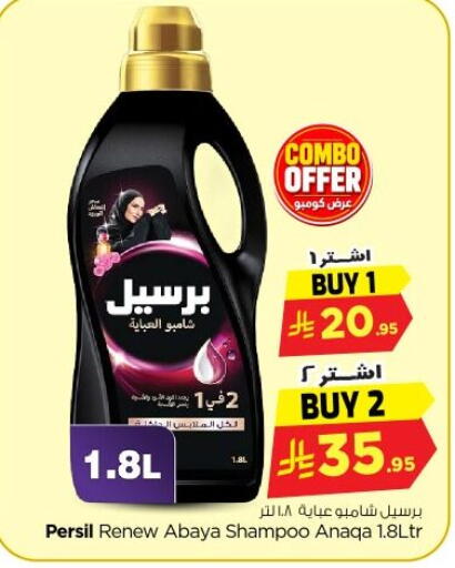 available at نستو in مملكة العربية السعودية, السعودية, سعودية - الرياض