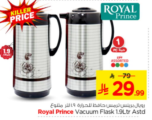 available at Nesto in KSA, Saudi Arabia, Saudi - Riyadh