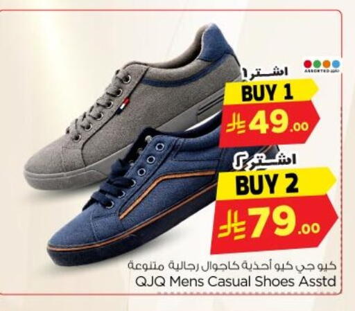 available at Nesto in KSA, Saudi Arabia, Saudi - Al-Kharj