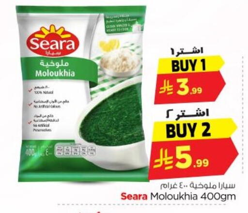 available at نستو in مملكة العربية السعودية, السعودية, سعودية - الخرج