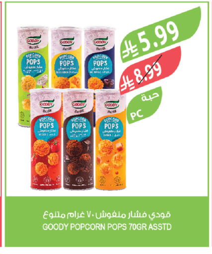 available at Farm  in KSA, Saudi Arabia, Saudi - Tabuk
