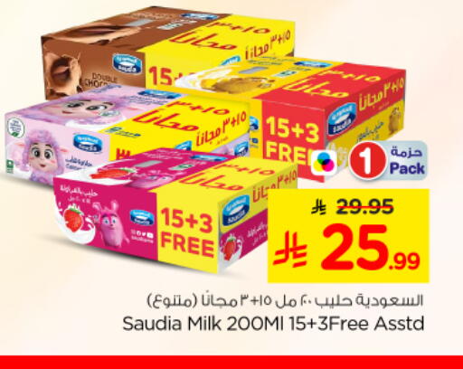 available at Nesto in KSA, Saudi Arabia, Saudi - Riyadh
