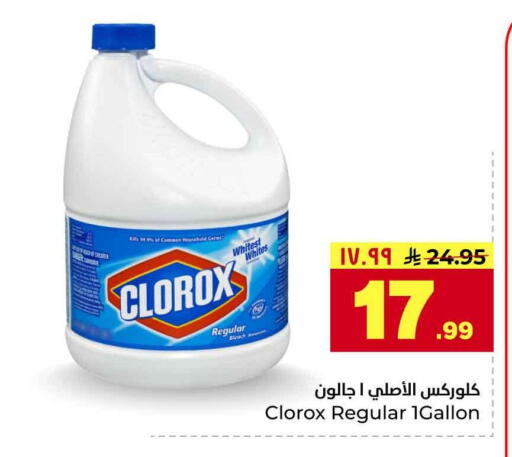 available at هايبر الوفاء in مملكة العربية السعودية, السعودية, سعودية - جدة