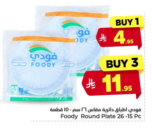 available at Hyper Al Wafa in KSA, Saudi Arabia, Saudi - Riyadh