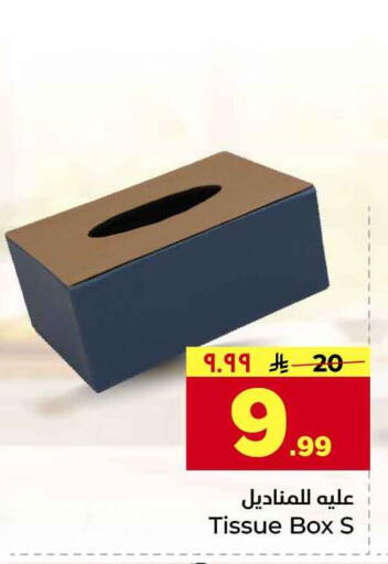available at هايبر الوفاء in مملكة العربية السعودية, السعودية, سعودية - جدة
