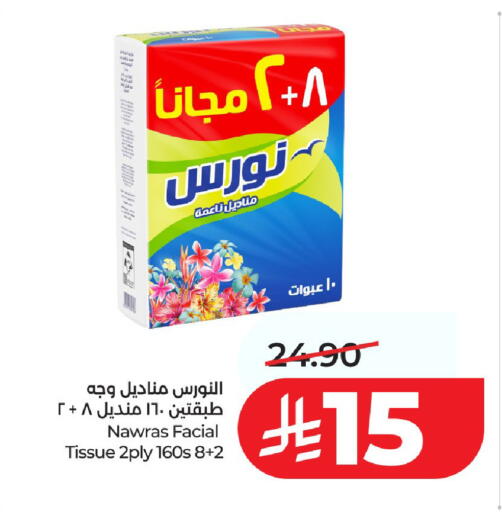 available at LULU Hypermarket in KSA, Saudi Arabia, Saudi - Al-Kharj